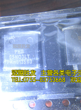 PHB95N03LT 95N03LT 95N03 TO-263 全新原装现货 质量保证可直拍
