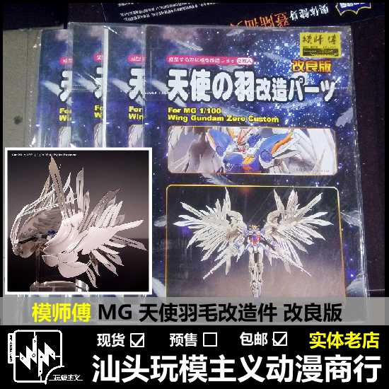 0改良版翅膀羽毛光之翼特效件