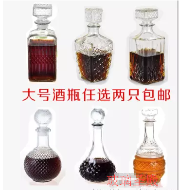 包邮高档无铅玻璃红酒瓶葡萄酒瓶密封瓶白酒瓶自酿葡萄酒瓶醒酒器
