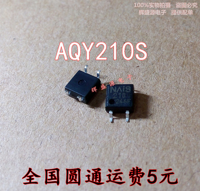 全新原装AQY210SX AQY210S 贴片SOP4 松下光耦耦合器 隔离器