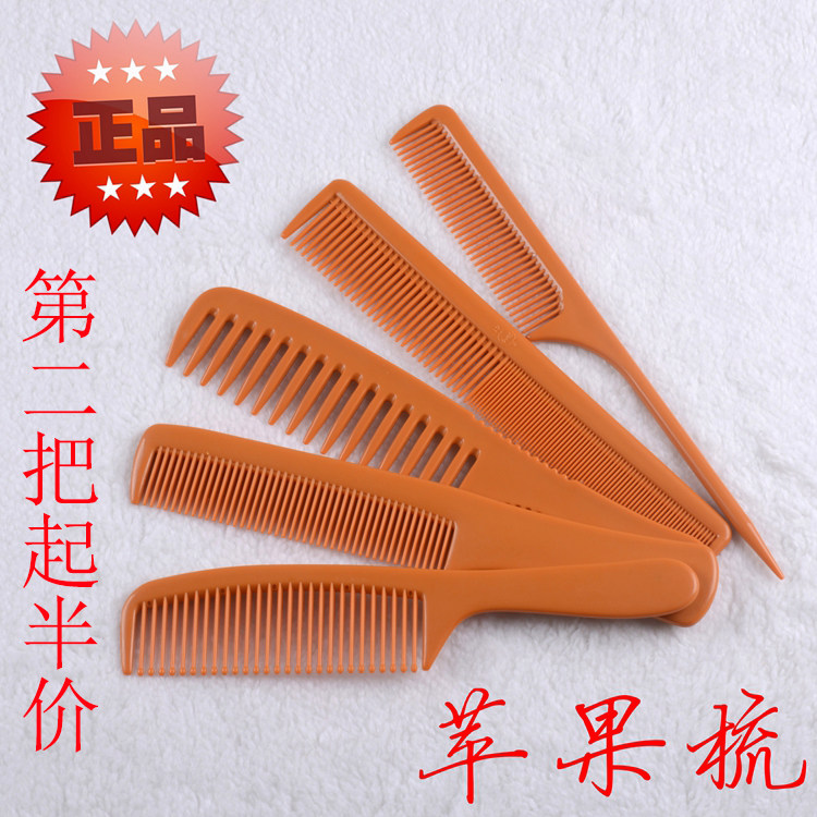 正品专业塑料尖头包邮美发梳子