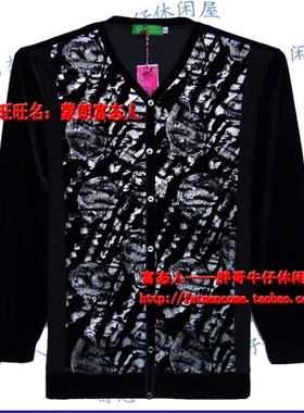蒙朗富态人春款加肥加大码长袖V领卫衣黑色拼料3227胸围4尺