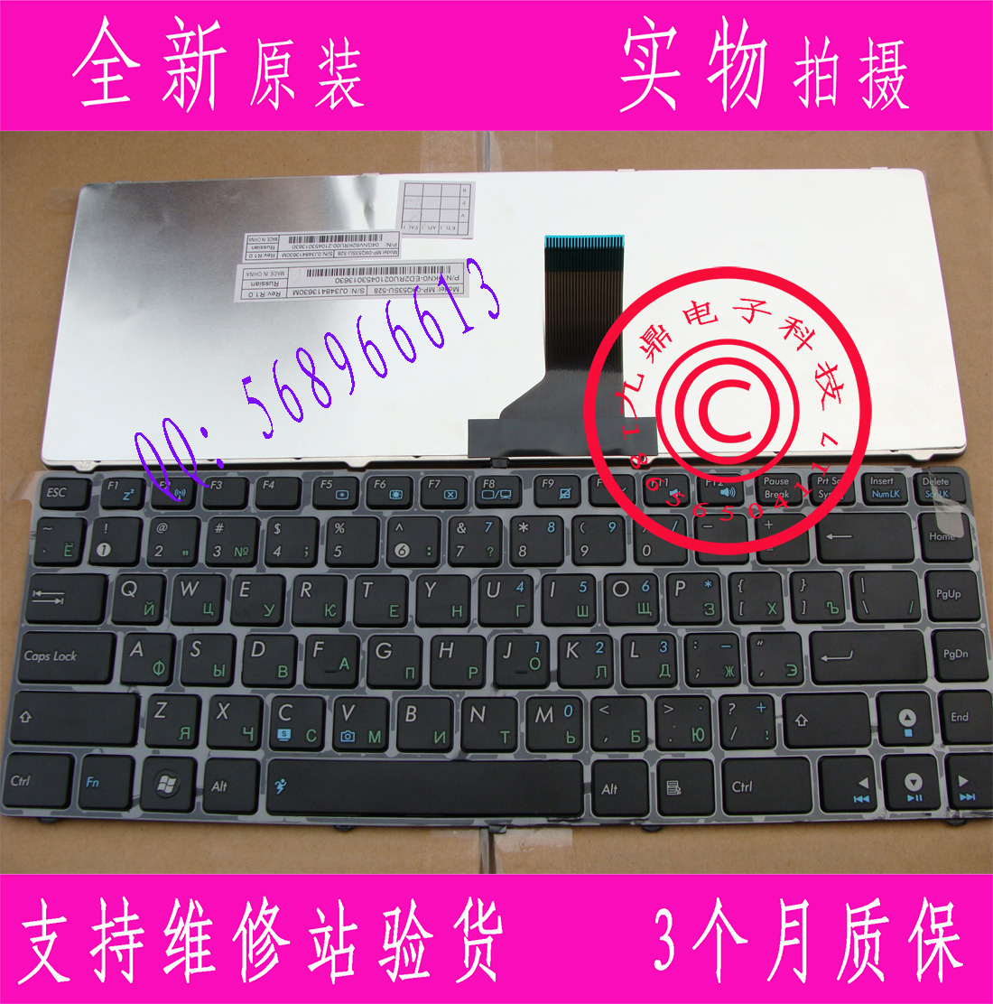 本款键盘为全新原装正品，支持专卖店验货。 图片是拍实物图的.