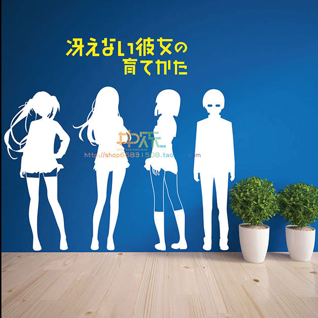 路人女主的养成方法 新款加藤惠剪影周边海报墙贴痛车贴宿舍装饰
