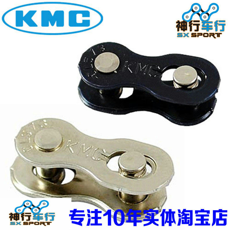 Chaîne de vélo - Ref 2367438 Image 1