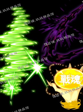 flash 矢量游戏 动画特效 激光  爆炸 绿色旋转 手变拳头出场动画