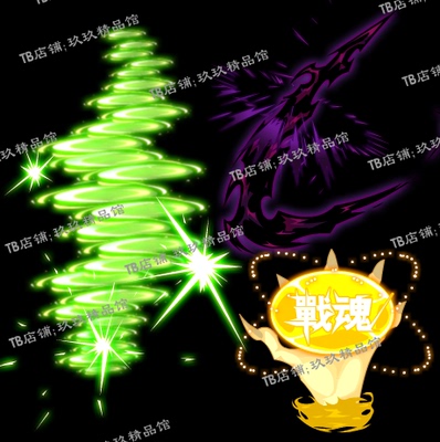 flash 矢量游戏 动画特效 激光  爆炸 绿色旋转 手变拳头出场动画