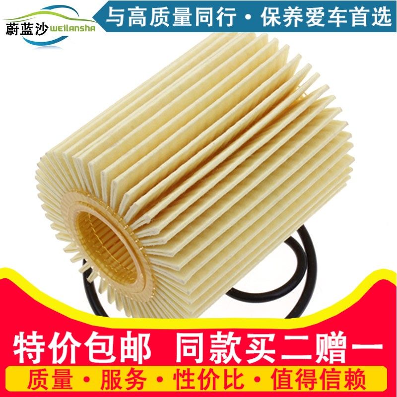 适配 丰田皇冠 锐志2.5 3.0L机油滤芯滤清器机油格保养配件