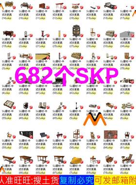新中式室内屏风隔断花窗花格窗户汉唐代家具灯具瓷器装饰画SU模型