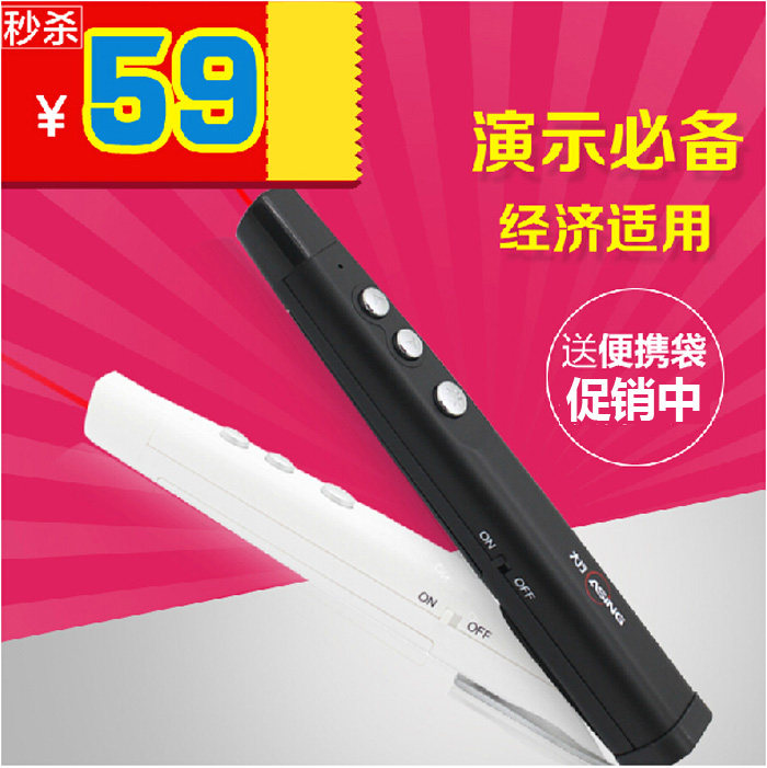 Telecommande - pointeur laser - Ref 384213 Image 1