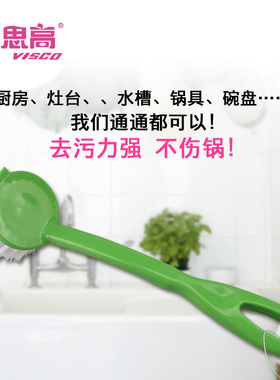 威思高刷子毛刷厨房专用清洁刷子日式清洁刷带柄洗锅刷子好用锅刷