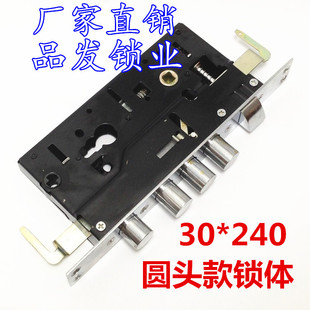 群升步阳新月万王 嘉力防盗门锁体通用型大圆头单活双活门锁体