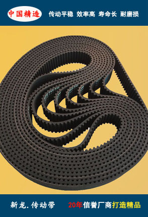 同步带HTD3M321齿形轮皮带