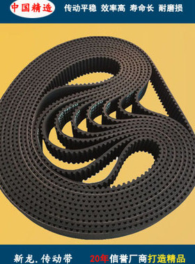 同步带HTD3M225 3M240 3M249 3M252 3M255 3M258 3M267齿形轮皮带