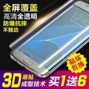 三星S7edge钢化软膜S6edge+plus手机防爆膜G9350曲面全覆盖贴膜