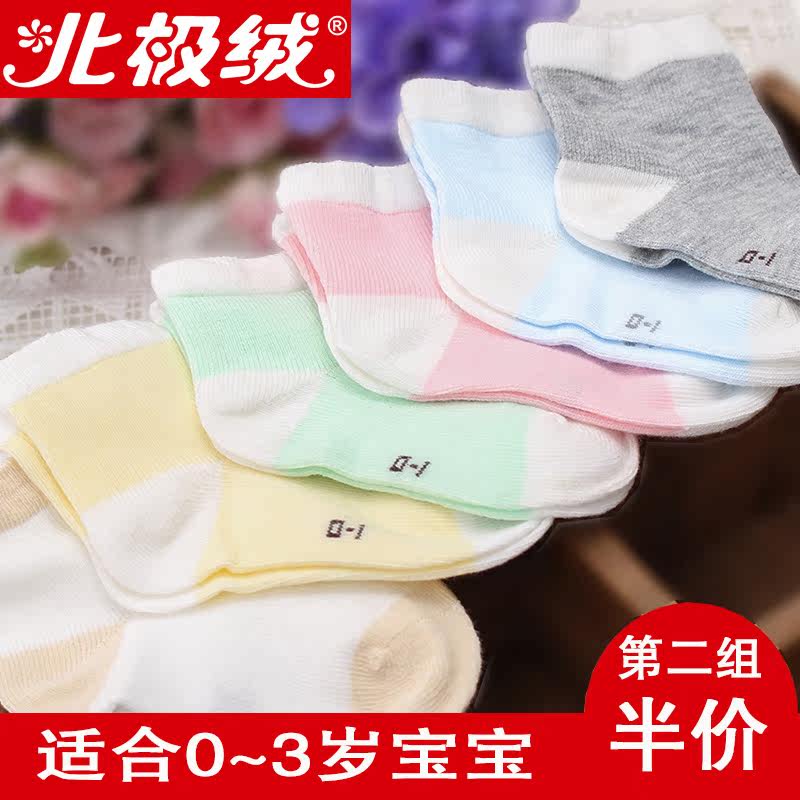 Chaussettes enfant BEJIROG - Ref 2106975 Image 1