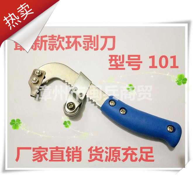 果树环割刀片蜜柚子环剥皮剪刀开甲器柑橘桔枣树苹果葡萄新品包邮