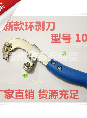环割柚子剥皮开甲新品包邮剪刀
