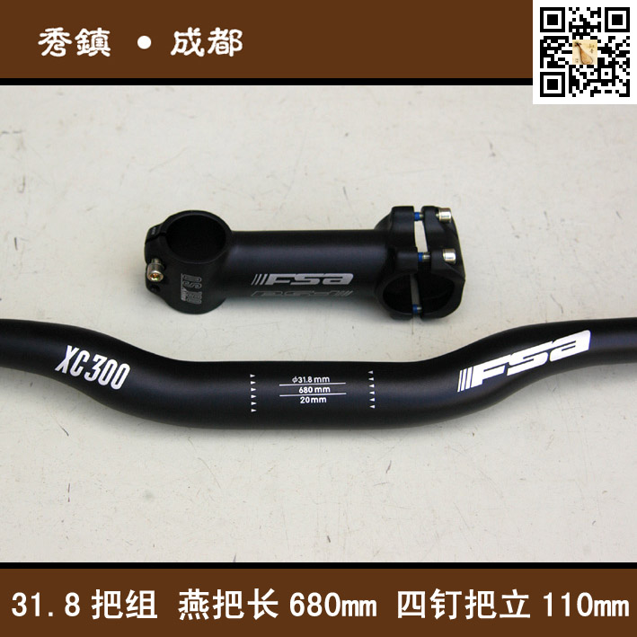 Guidon de vélo - Ref 2343854 Image 1