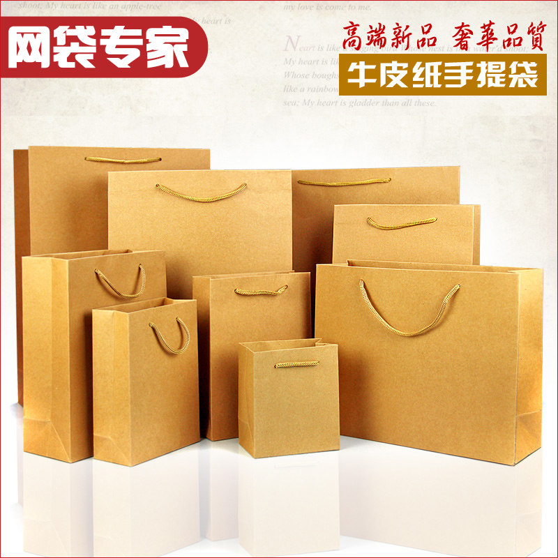 环保袋礼品袋手提袋牛皮纸袋