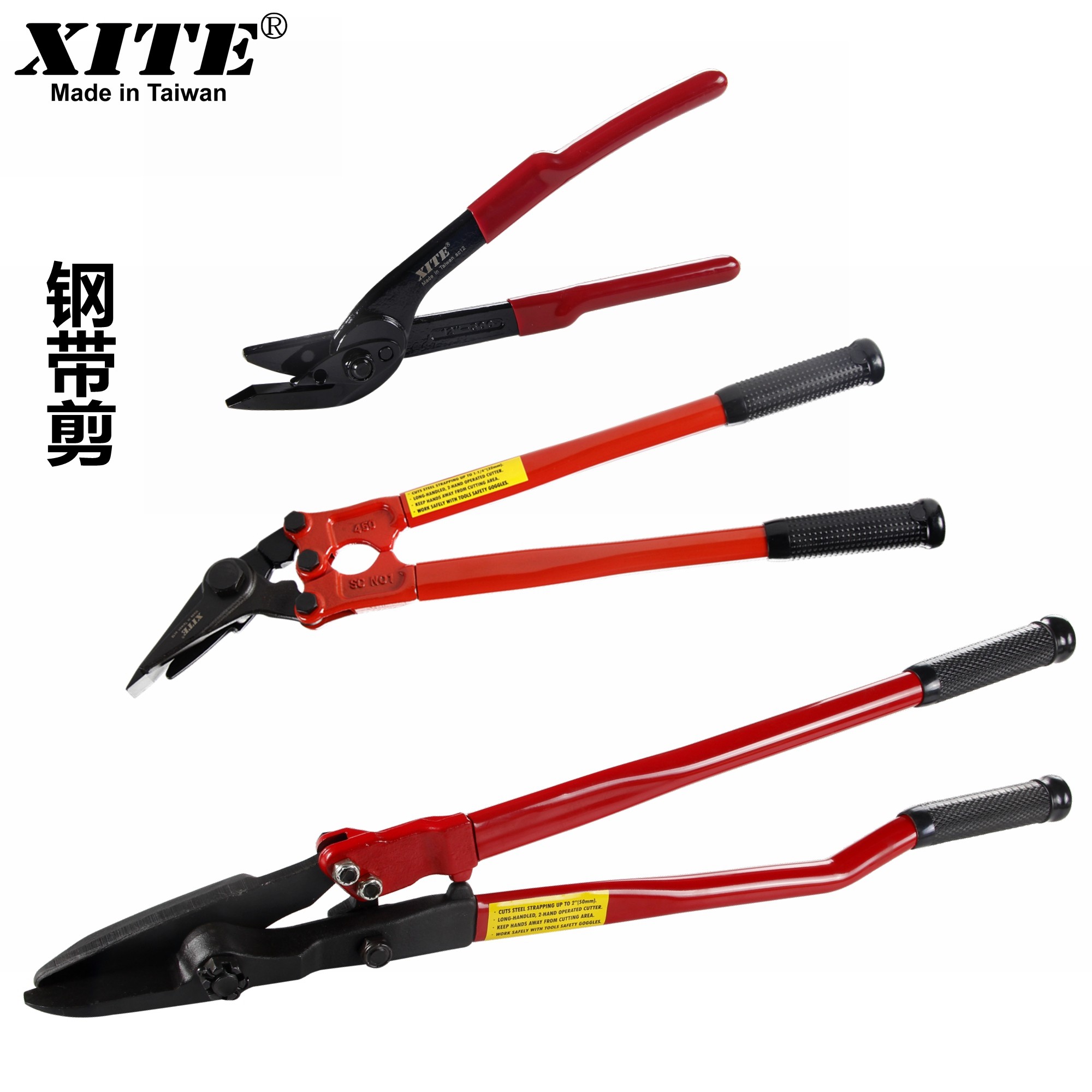 进口西特XITE 钢带剪 铁皮打包带剪刀 拆包剪 钢带铁皮剪18寸,五金/工具,铁皮剪,淘宝优惠券,粉丝福利购,淘宝优惠卷
