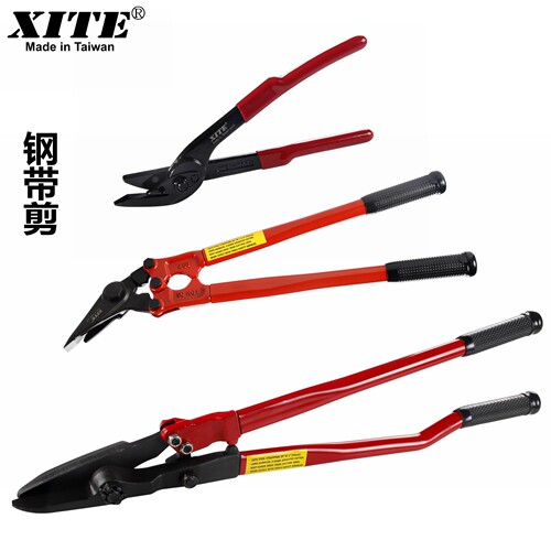 进口西特XITE 钢带剪 铁皮打包带剪刀 拆包剪 钢带铁皮剪18寸