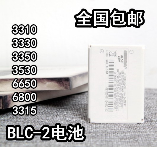 适用于诺基亚blc-26800电池