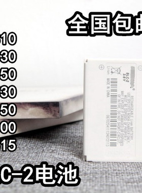 适用于诺基亚BLC-2电池 3310 3330 3350 3530 6650 6800电池