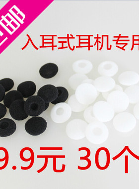 进口加厚黑色耳机小耳棉 漫步者H180P H185 H190P H101 K180海绵