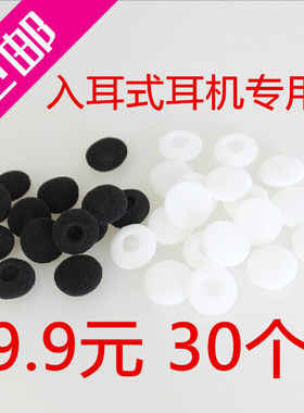 包邮新品限量疯抢IC索尼MDR-E888LP耳塞海绵中空耳机棉耳棉