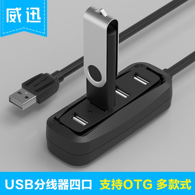 Concentrateur USB - Ref 363472 Image 1