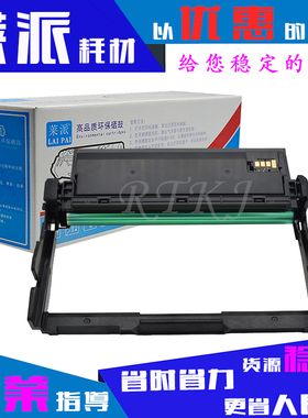 莱派适用三星R204鼓架SL-M3325ND/M3375HD/M3825NF/M3875HD硒鼓