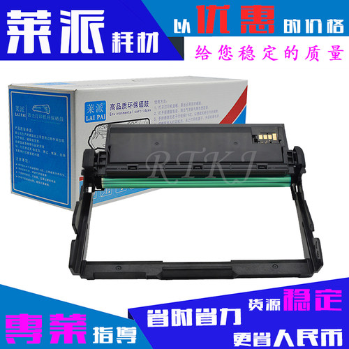 莱派R204鼓架适用于三星SL-M4025ND/M4025NX M4075HR/M4075F硒鼓