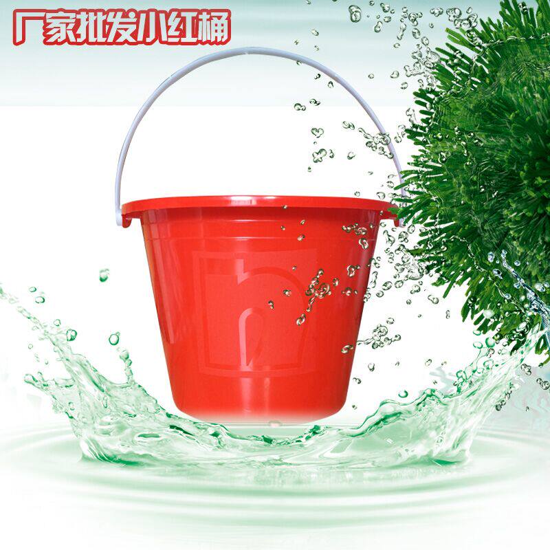 特价塑料调漆桶 塑料桶 小白桶 小红桶 水桶  塑料小桶 量大免邮