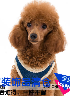 ISPET 清仓 宠物胸背羊毛绣花宠物护胸狗狗牵引胸背护胸HR0016