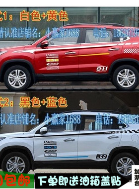 幻速S5车贴S6拉花GS4博越CS75荣威RX5帝豪GSRAV4车身贴花改装贴纸