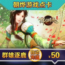 起凡一卡通50元点卡群雄逐鹿50元5000起凡通宝 自动充值