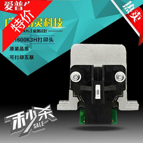  原装 爱普生LQ1600K3H打印头LQ690K 680K2 675KT 590K打印头