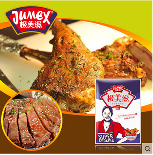 极美滋复合调味料(烤羊腿料 2.5kg) 烧烤调 烤羊肉腌料 羊排料