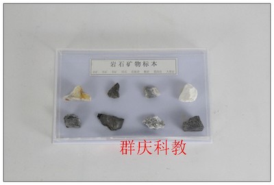 岩石矿物标本 8种 地理地质小学 金矿铁矿石石灰岩板岩花岗岩教具