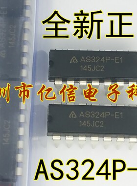 全新正品 AS324P-E1 BOM表配单