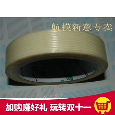 diy电动固定翼材料模型