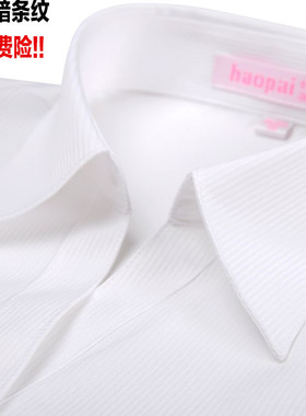 夏季好派OL女装白色暗条纹短袖衬衫职业正装衬衣商务大码工装衬衣