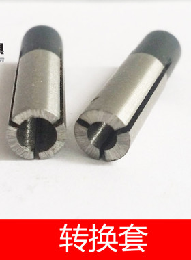 转换套6.0/6.35/12.7mm外径 电脑雕刻机配件 套筒 连接套 高精度