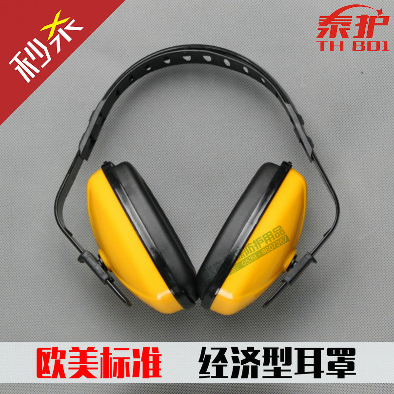 包邮 防护隔音耳罩 睡眠 降噪音学习耳机 泰护专业工业工厂用射击