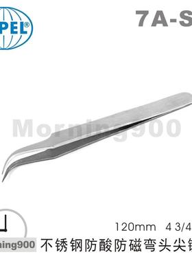 SIPEL瑞士镊子环球原装7A-SA 7A-SA/P不锈钢防酸防磁弯头尖7A.SA