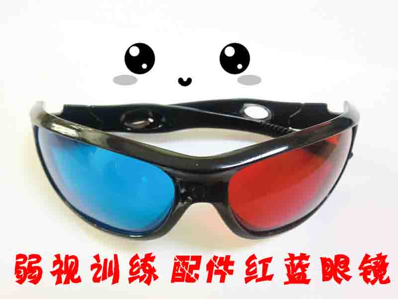Lunettes 3D - Ref 1243828 Image 1