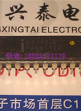 D2142-3  英特尔  D2142L-3 进口双列20直插脚CDIP陶瓷封装IC元件