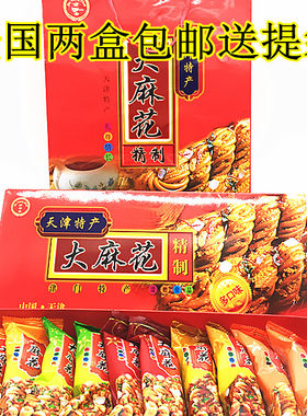 包邮正宗天津特产津祥