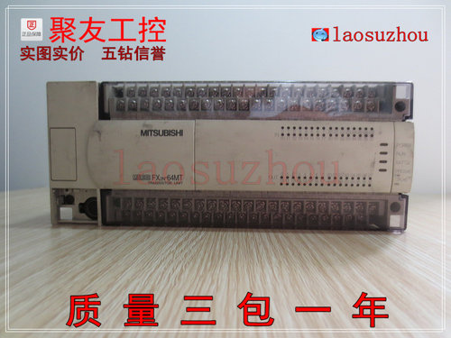 现货正品MITSUBISHI三菱控制器FX2N-64MT-001皇冠信誉8+可议价